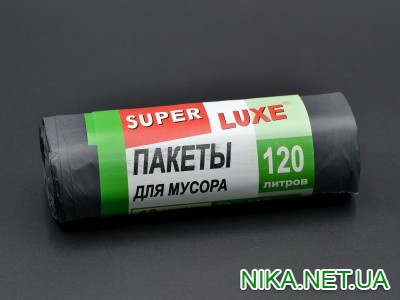 Пакети для сміття "Super Luxe" / чорні / 120л  / 10шт