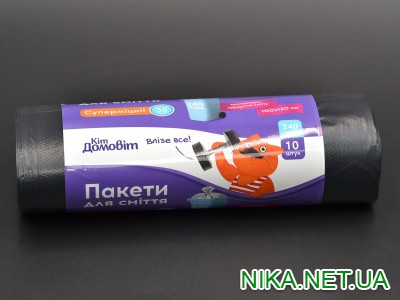 Пакети для сміття "Кіт домовіт" / чорні / 240 л / 10 шт