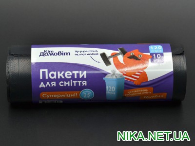 Пакети для сміття "Кіт домовіт" / чорні / 120 л / 10 шт