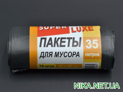 Пакети для сміття "Super Luxe" / чорні / 35л / 15шт