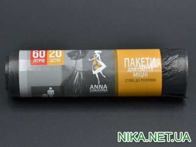 Пакети для сміття "Anna Zaradna" / чорні / 8мкм / 60л / 20шт