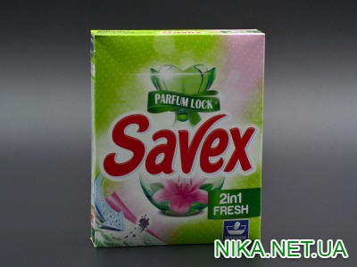 Порошок для прання "Savex" / Автомат / Fresh /  400 г