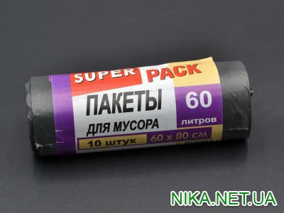 Пакети для сміття "Super Pack" / чорні / 60л / 10шт