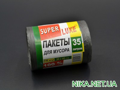 Пакети для сміття "Super Luxe"/ чорні / 35 л / 100 шт