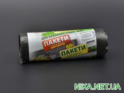Пакети для сміття "Sikorka"/ чорні / 60 л / 20 шт