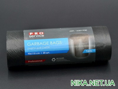 Пакети для сміття "Pro service" / чорні / 160л / 20шт
